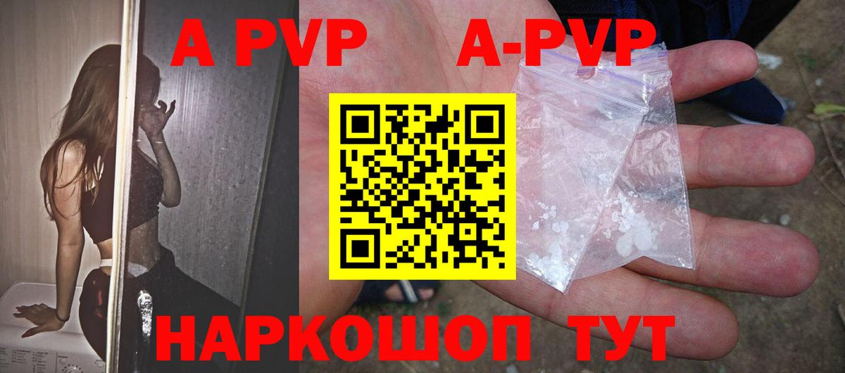 Южно-Сахалинск  Alpha PVP СК КРИС  A PVP крисы CK  Вход с VPN  APVP СК 