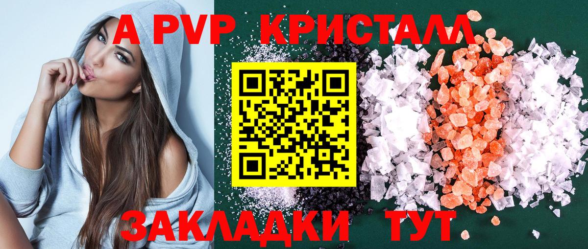 APVP VHQ Южно-Сахалинск