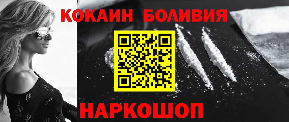 COCAIN VHQ  Cocaine 97%  Вход с VPN  Южно-Сахалинск 