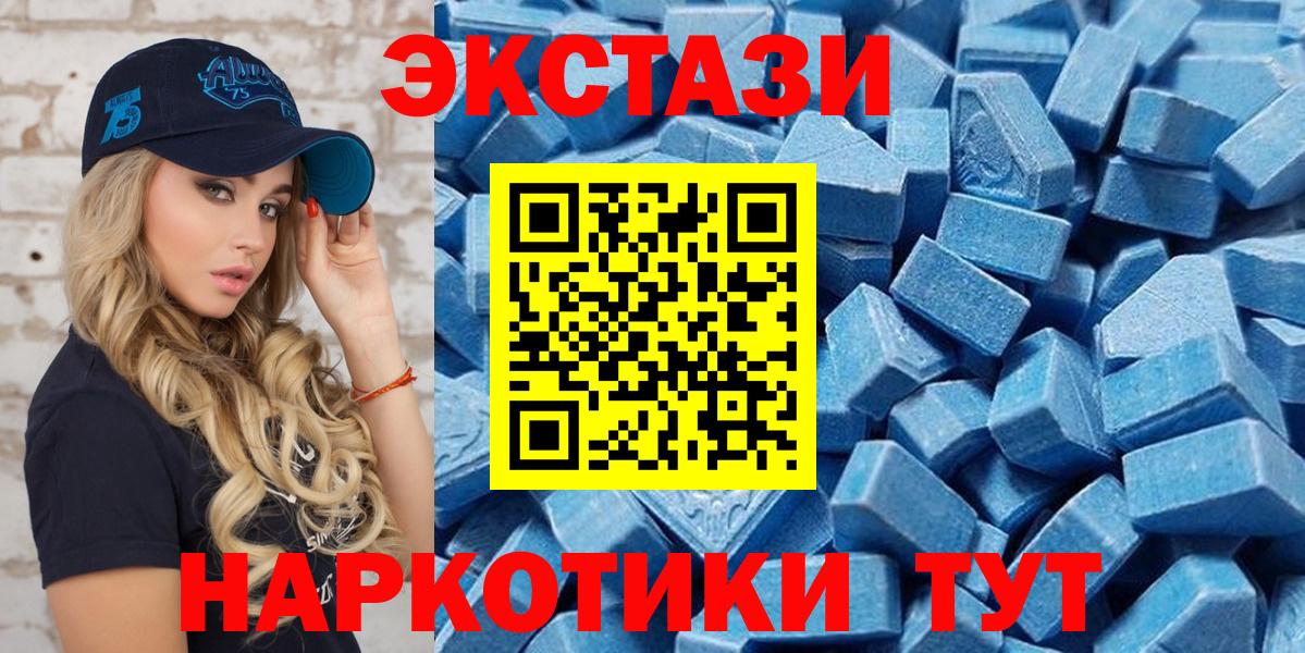 ЭКСТАЗИ  хочу   Ecstasy Philipp Plein  Южно-Сахалинск  Ecstasy 280 MDMA  Вход с VPN 