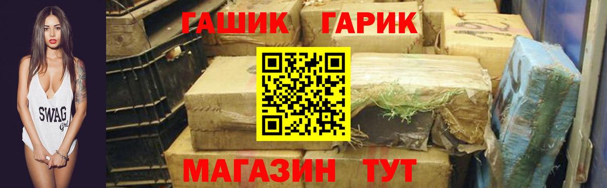 ГАШИШ индика сатива  ГАШИШ  ГАШ Изолятор  Южно-Сахалинск  Вход с VPN 
