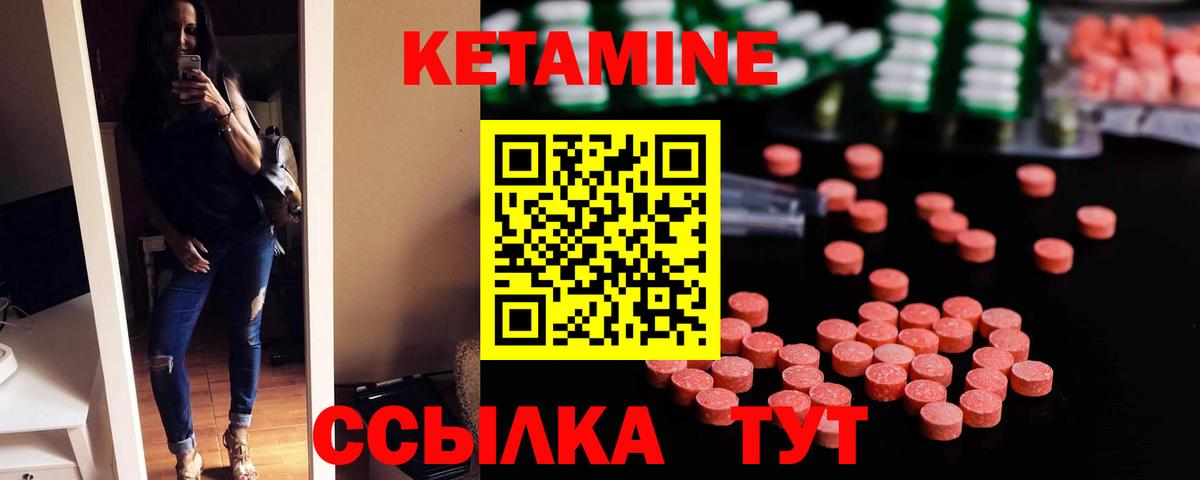 Южно-Сахалинск  Кетамин ketamine  Вход с VPN 