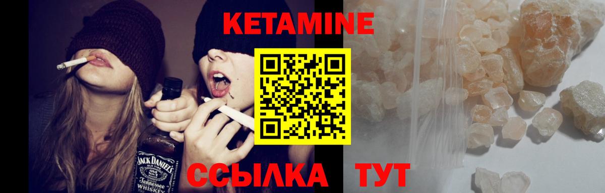 КЕТАМИН VHQ Южно-Сахалинск