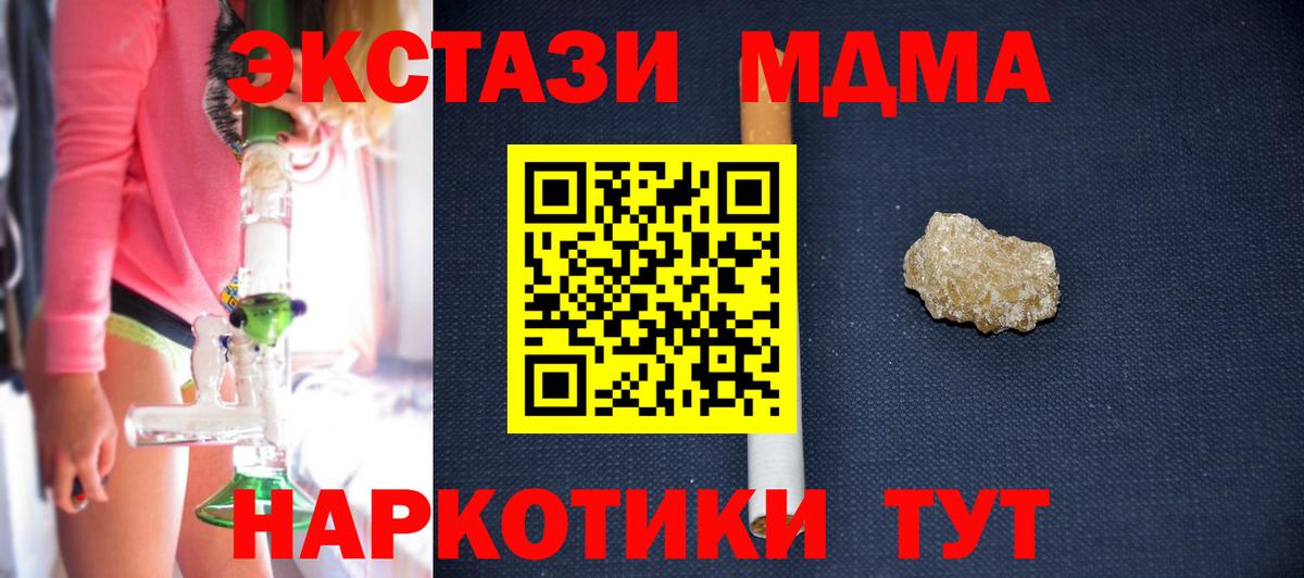 MDMA crystal Южно-Сахалинск
