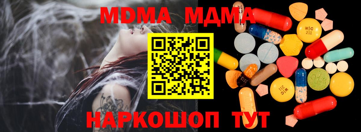 Южно-Сахалинск  MDMA Molly  МДМА  МДМА VHQ  Вход с VPN 