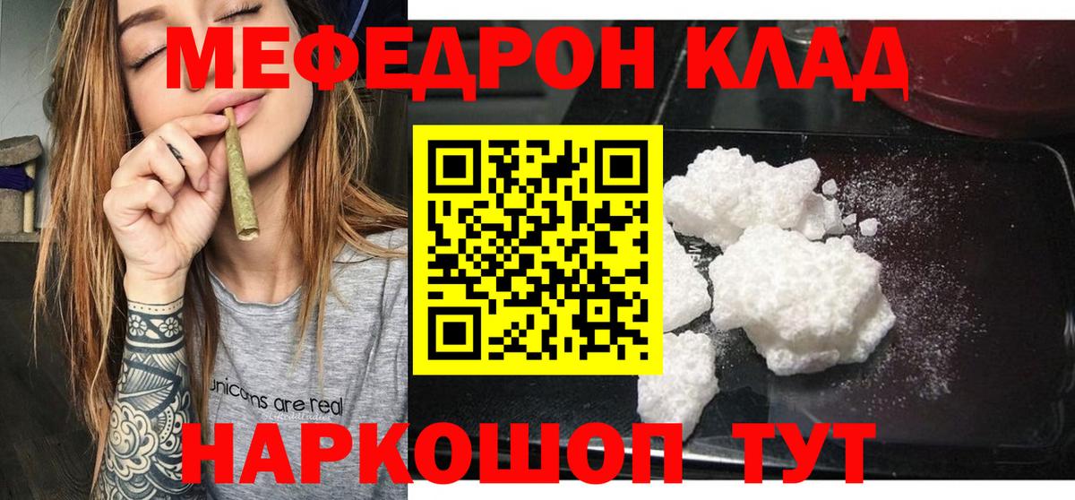 МЕФ  Южно-Сахалинск