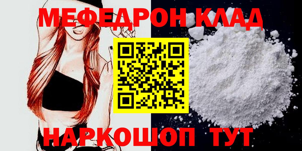 Меф  Мефедрон мяу мяу  МЕФ  Вход с VPN  Южно-Сахалинск  МЕФ мяу мяу 