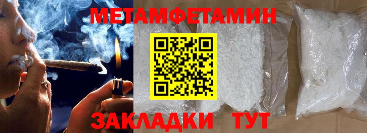 Южно-Сахалинск  МЕТАМФЕТАМИН Декстрометамфетамин 99.9%  Вход с VPN  МЕТАМФЕТАМИН Декстрометамфетамин 99.9% 