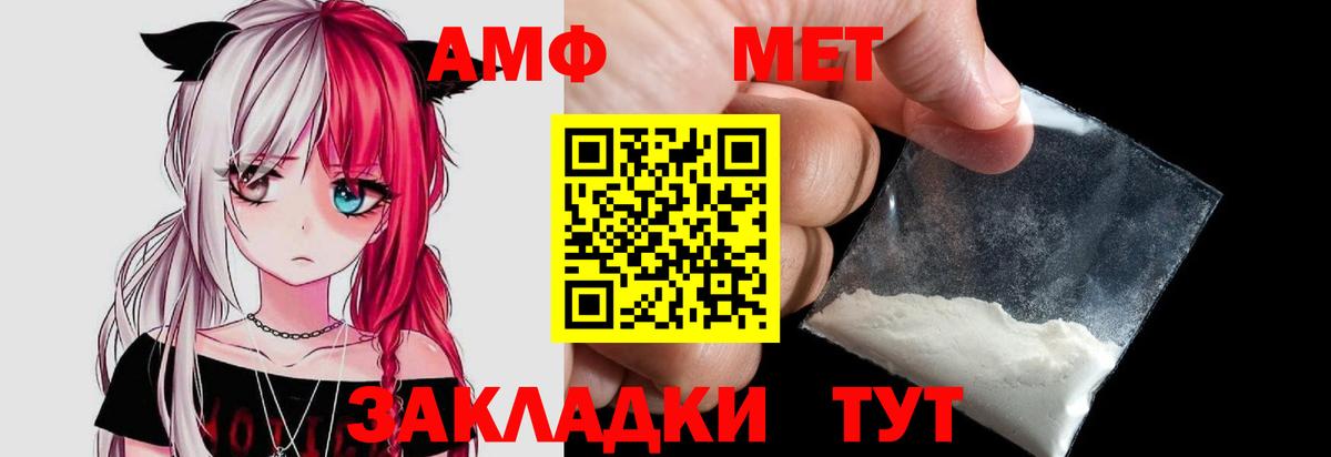 МЕТАМФЕТАМИН мет Южно-Сахалинск