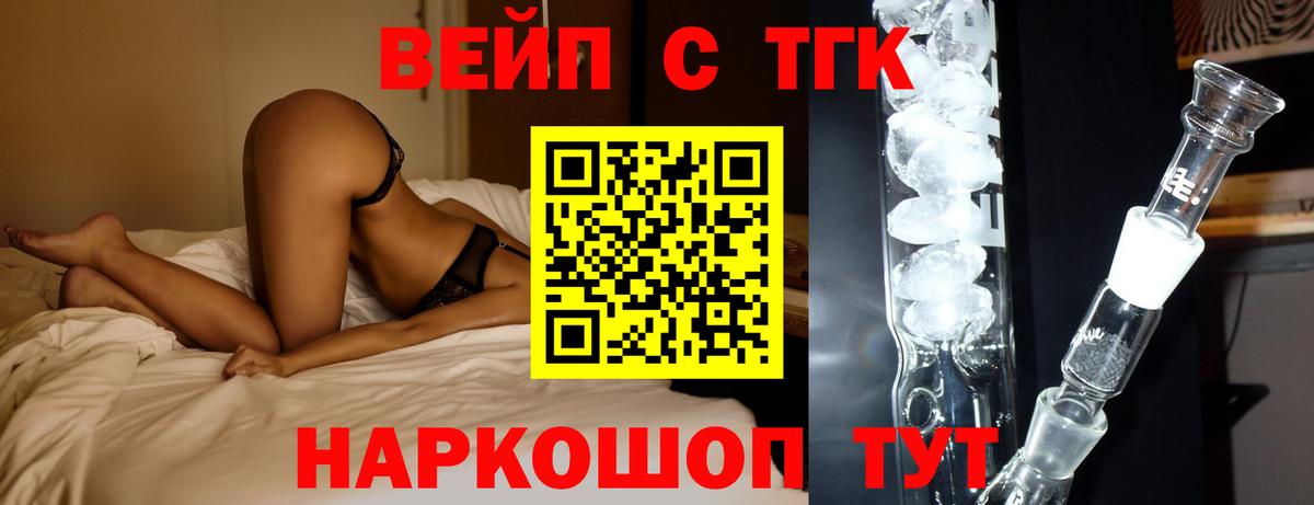 Южно-Сахалинск  ТГК THC oil  Вход с VPN 
